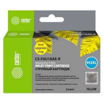 картридж Cactus CS-F6U18AE-R желтый