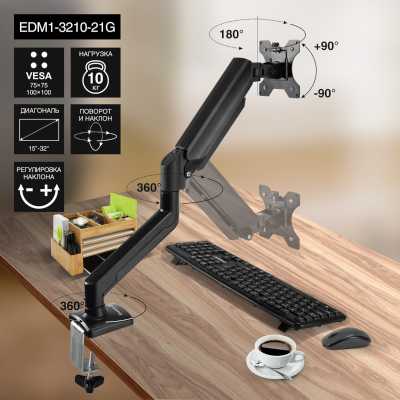 кронштейн ExeGate EDM1-3210-21G EX297361RUS