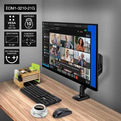 кронштейн ExeGate EDM1-3210-21G EX297361RUS