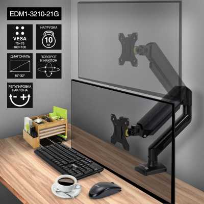 кронштейн ExeGate EDM1-3210-21G EX297361RUS