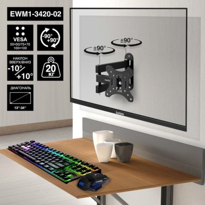 кронштейн ExeGate EWM1-3420-02 EX297366RUS