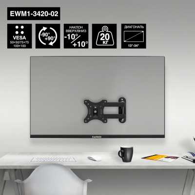 кронштейн ExeGate EWM1-3420-02 EX297366RUS