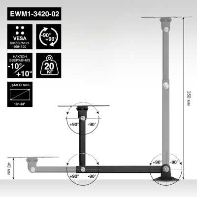 кронштейн ExeGate EWM1-3420-02 EX297366RUS
