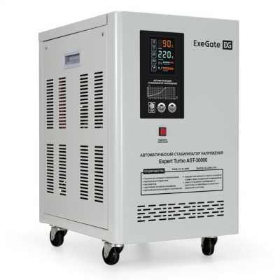 стабилизатор напряжения ExeGate Expert Turbo AST-30000 EX300234RUS