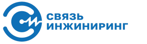 Связь инжиниринг