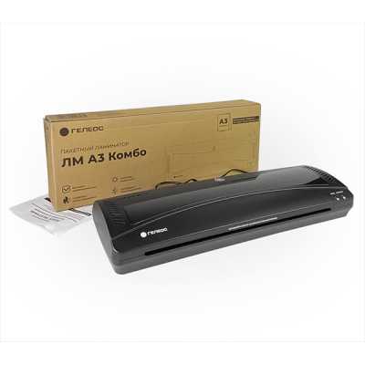 ламинатор Гелеос ЛМ A3 Комбо+ Черный