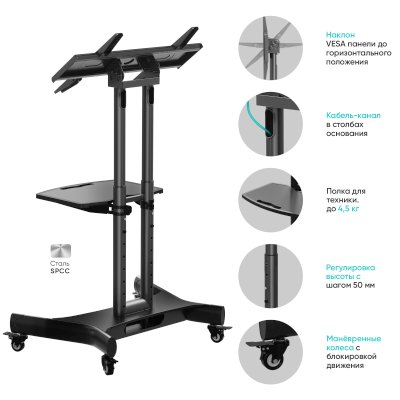 стойка Onkron TS1350 Black черный